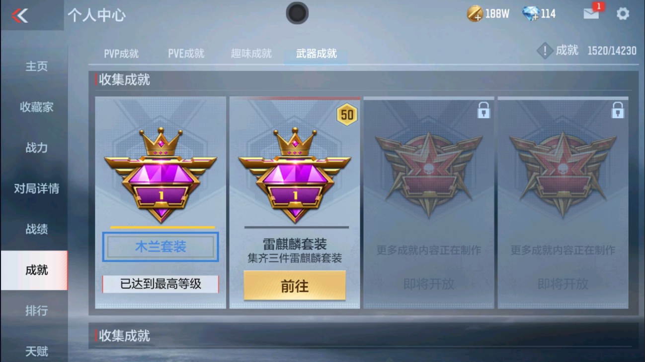 CFMHG334446枪战王者账号详情图23 CFMHG334446枪战王者账号详情图23