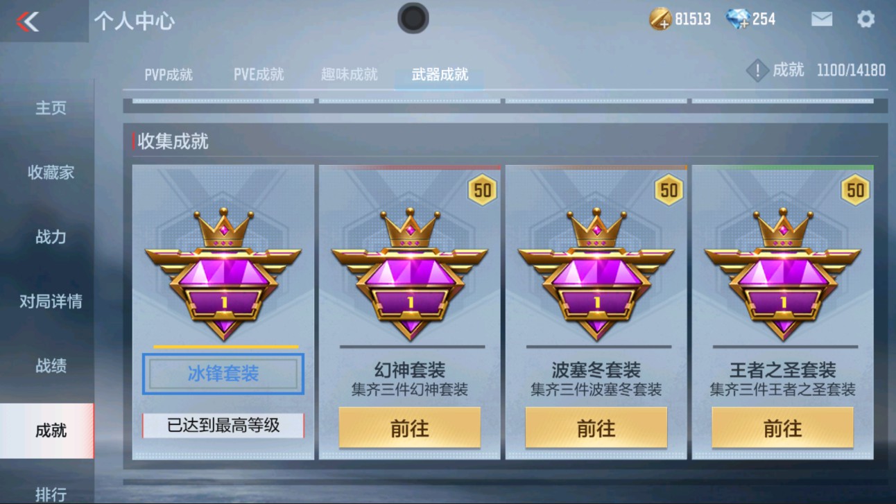 CFMHG334415枪战王者账号详情图20 CFMHG334415枪战王者账号详情图20