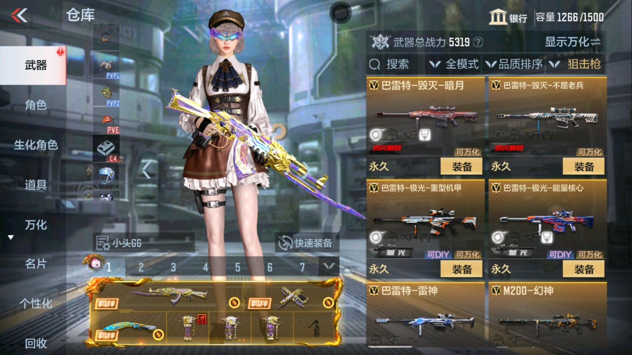 CFMHG334481枪战王者账号详情图29 CFMHG334481枪战王者账号详情图29