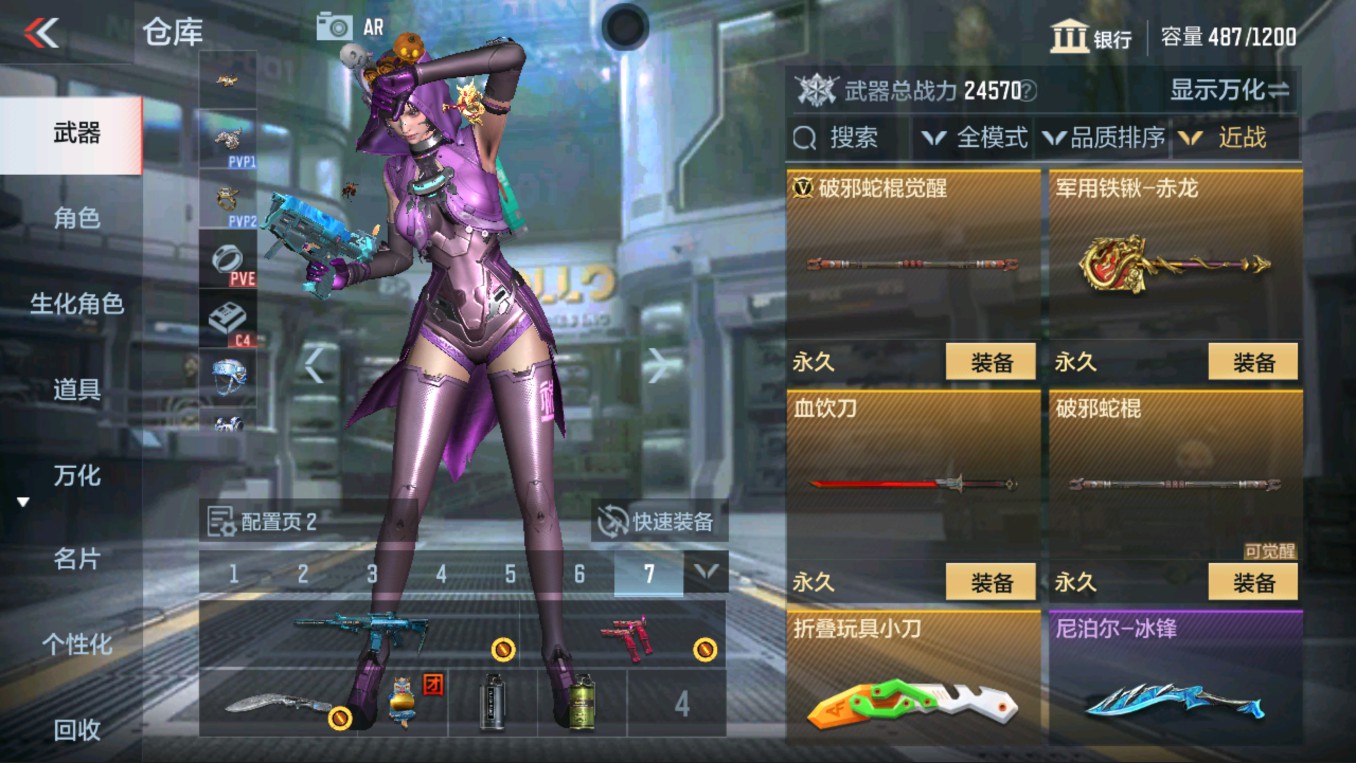 CFMHG334447枪战王者账号详情图18 CFMHG334447枪战王者账号详情图18