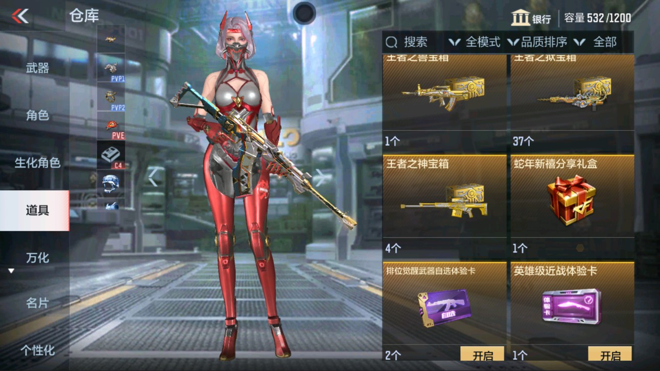 CFMHG334415枪战王者账号详情图26 CFMHG334415枪战王者账号详情图26