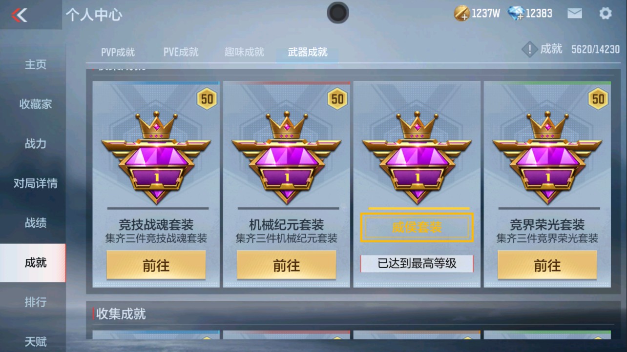 CFMHG334481枪战王者账号详情图64 CFMHG334481枪战王者账号详情图64