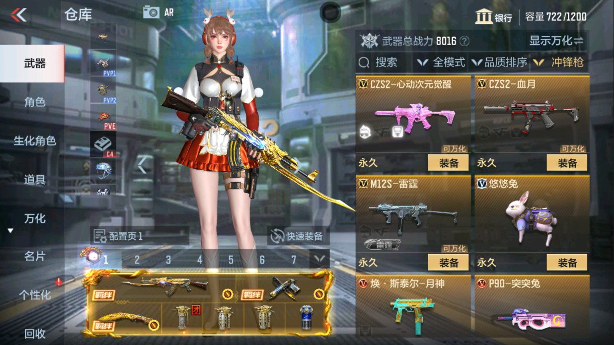 CFMHG334513枪战王者账号详情图24 CFMHG334513枪战王者账号详情图24