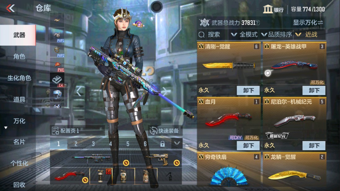 CFMHG334423枪战王者账号详情图14 CFMHG334423枪战王者账号详情图14