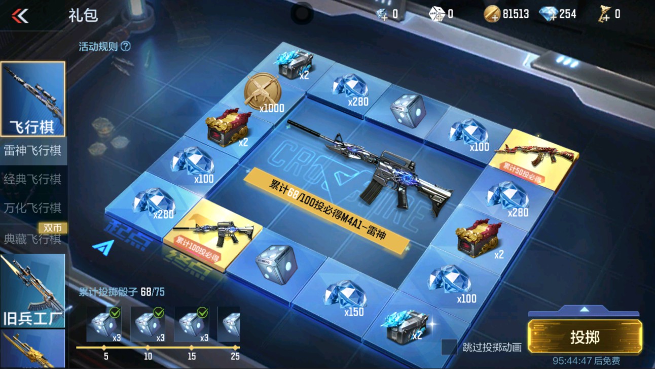 CFMHG334415枪战王者账号详情图45 CFMHG334415枪战王者账号详情图45