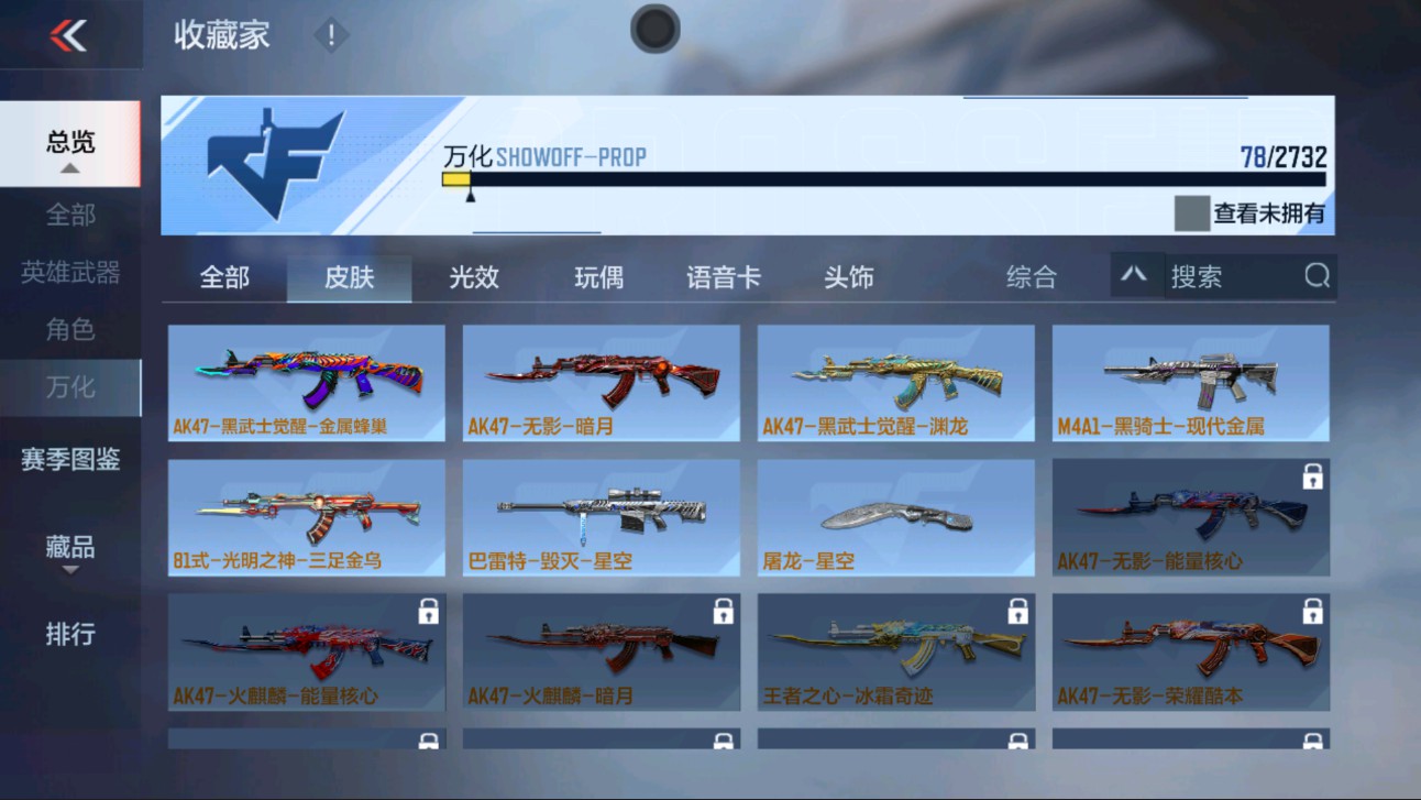 CFMHG334516枪战王者账号详情图15 CFMHG334516枪战王者账号详情图15