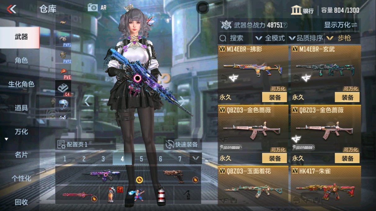 CFMHG334497枪战王者账号详情图14 CFMHG334497枪战王者账号详情图14