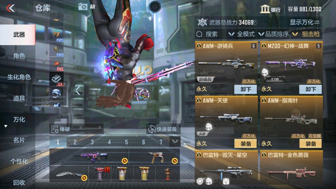 CFMHG334461枪战王者账号详情图8 CFMHG334461枪战王者账号详情图8