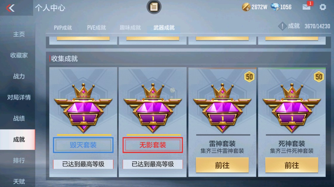 CFMHG334495枪战王者账号详情图26 CFMHG334495枪战王者账号详情图26