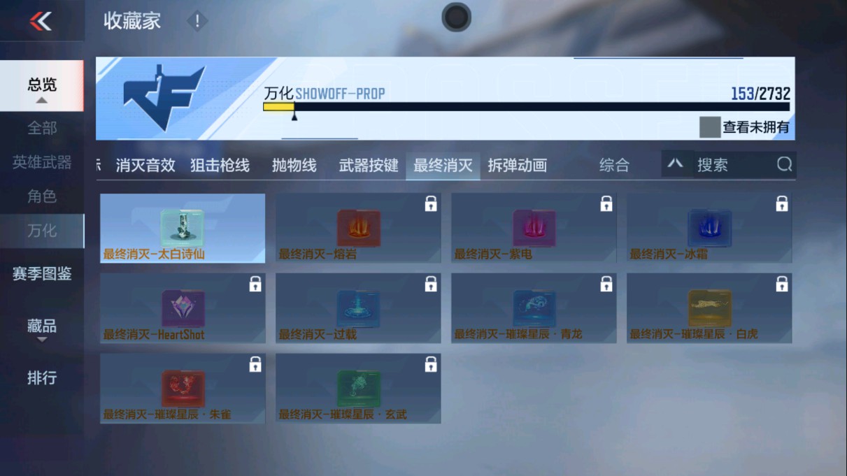 CFMHG334497枪战王者账号详情图43 CFMHG334497枪战王者账号详情图43