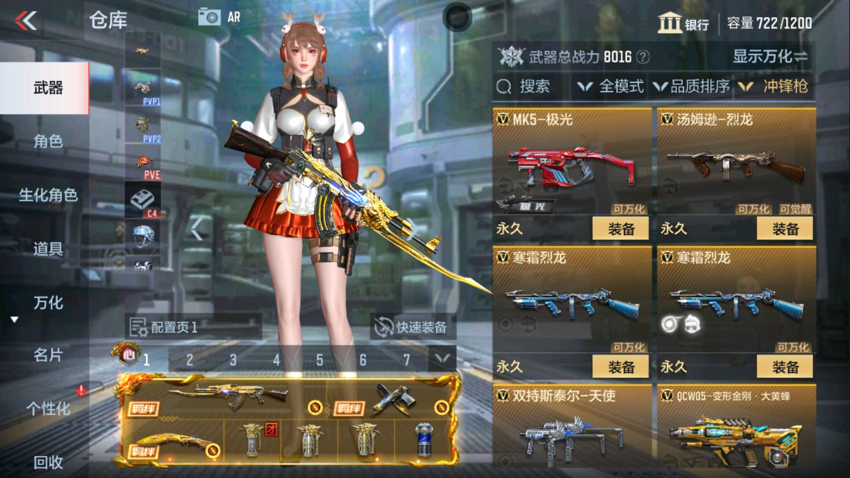 CFMHG334513枪战王者账号详情图23 CFMHG334513枪战王者账号详情图23