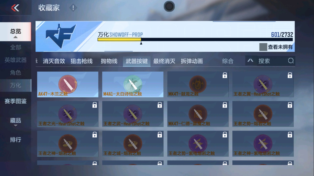 CFMHG334481枪战王者账号详情图81 CFMHG334481枪战王者账号详情图81