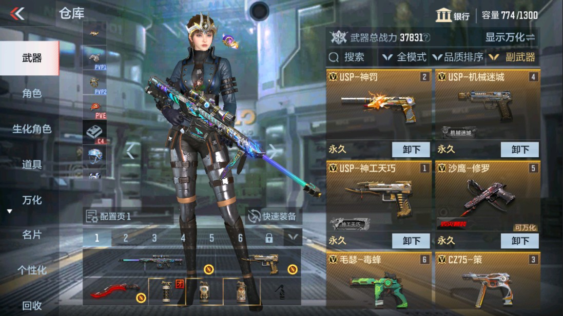 CFMHG334423枪战王者账号详情图12 CFMHG334423枪战王者账号详情图12