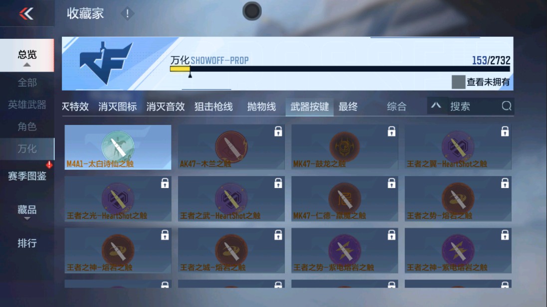 CFMHG334423枪战王者账号详情图34 CFMHG334423枪战王者账号详情图34