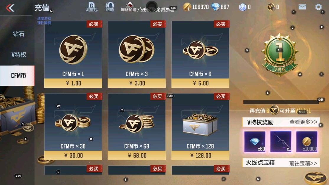 CFMHG334479枪战王者账号详情图29 CFMHG334479枪战王者账号详情图29