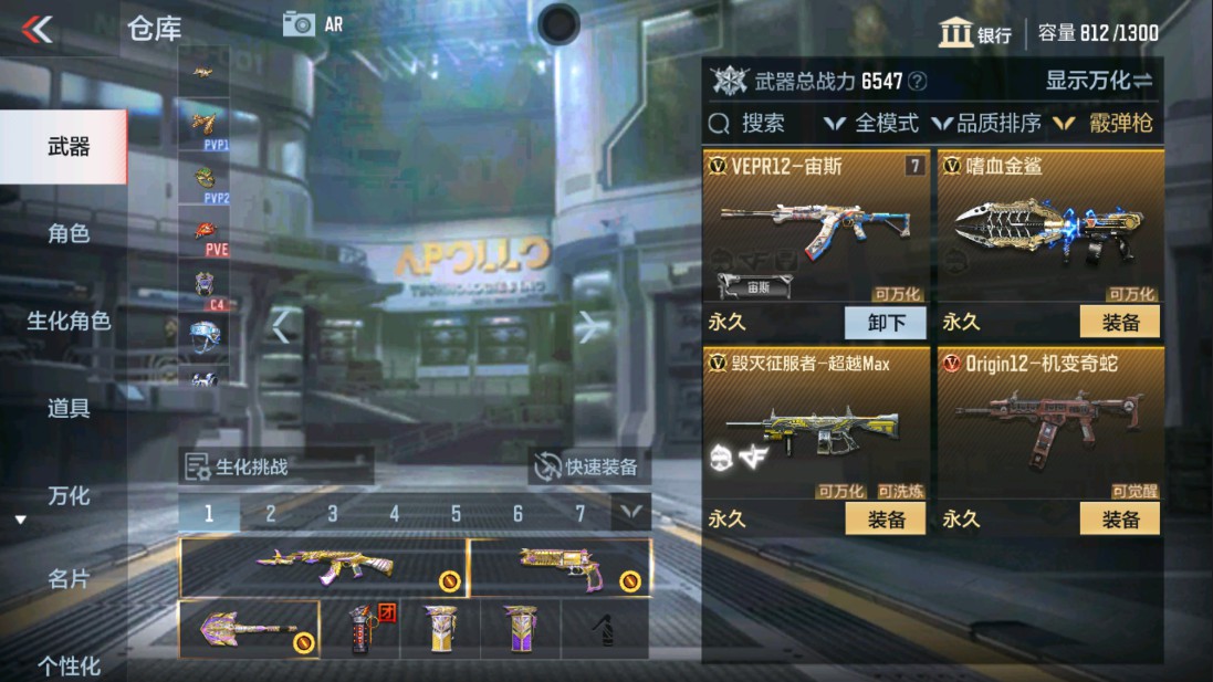 CFMHG334432枪战王者账号详情图17