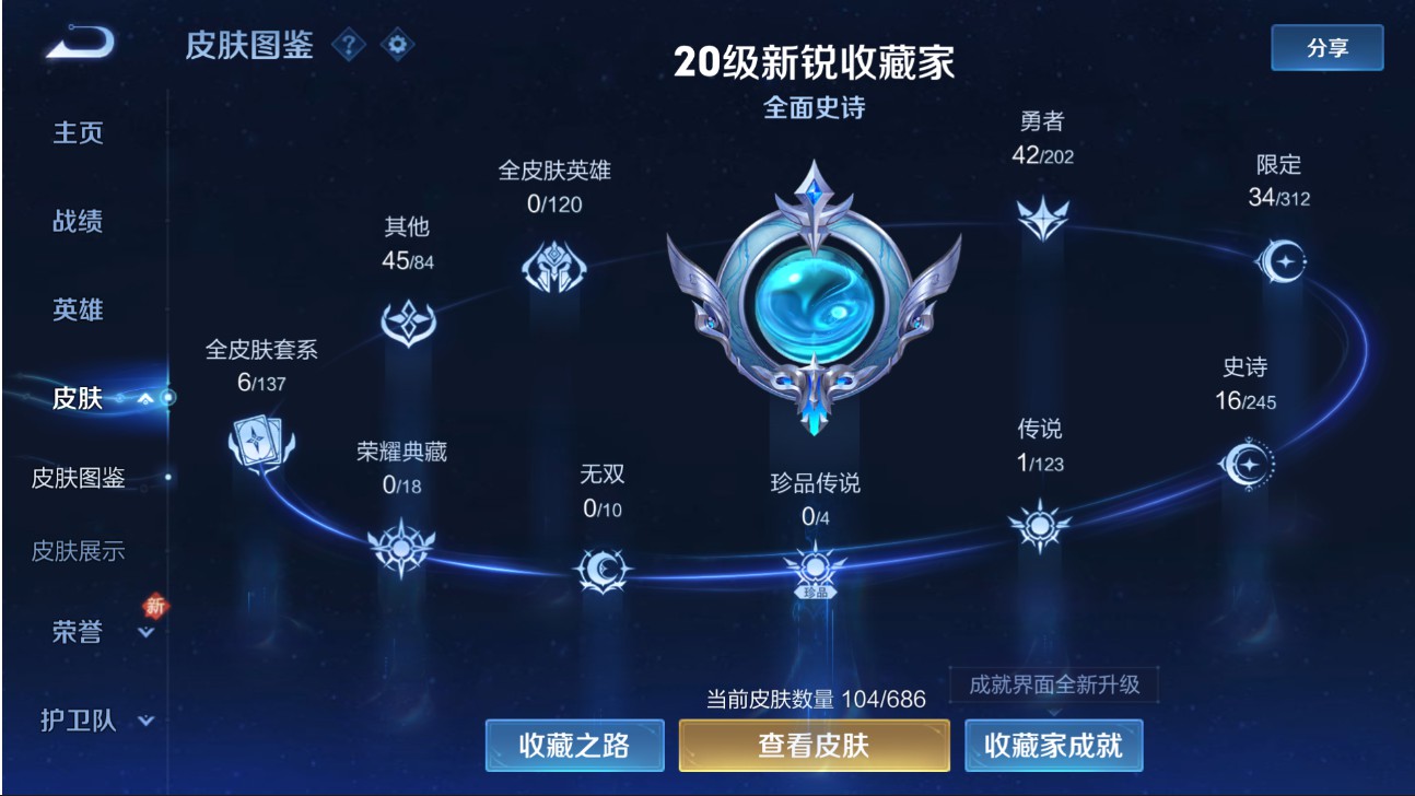 CFMHG334512枪战王者账号详情图65 CFMHG334512枪战王者账号详情图65
