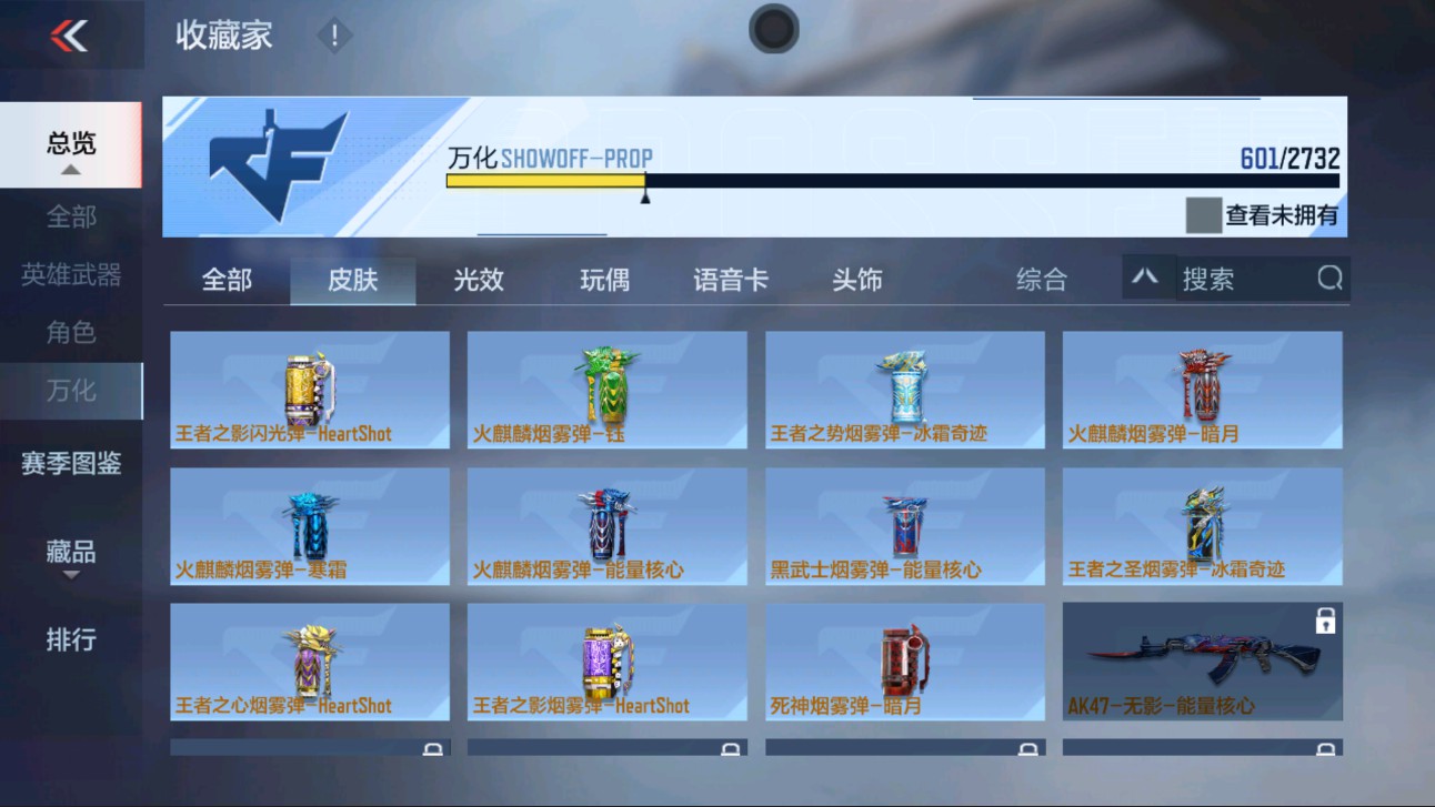 CFMHG334481枪战王者账号详情图13 CFMHG334481枪战王者账号详情图13