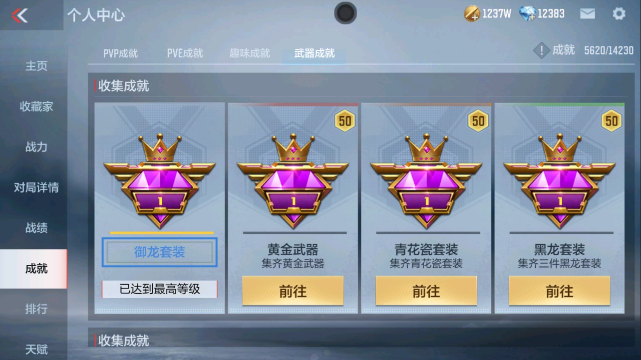 CFMHG334481枪战王者账号详情图62 CFMHG334481枪战王者账号详情图62