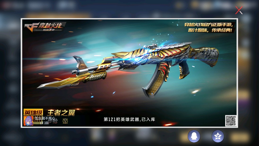 CFMHG334432枪战王者账号详情图6
