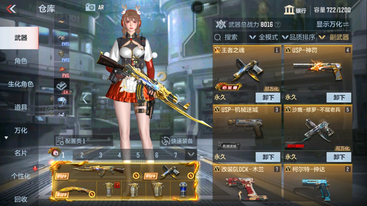 CFMHG334513枪战王者账号详情图17 CFMHG334513枪战王者账号详情图17
