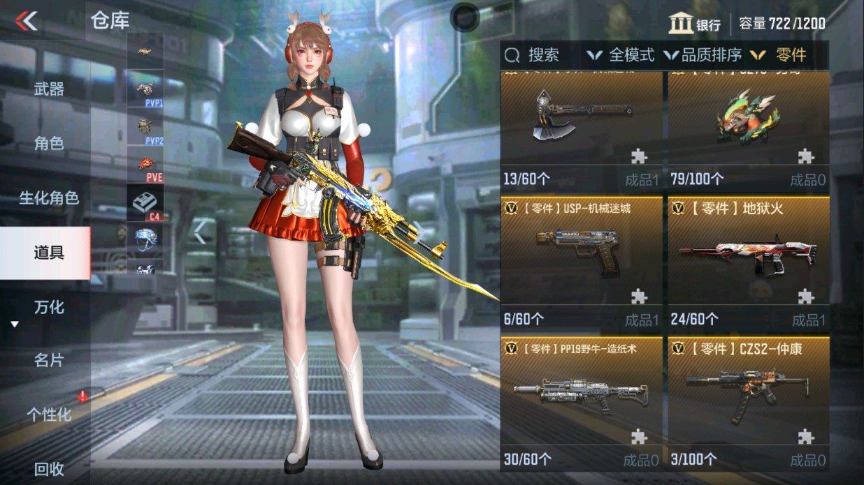 CFMHG334513枪战王者账号详情图47 CFMHG334513枪战王者账号详情图47