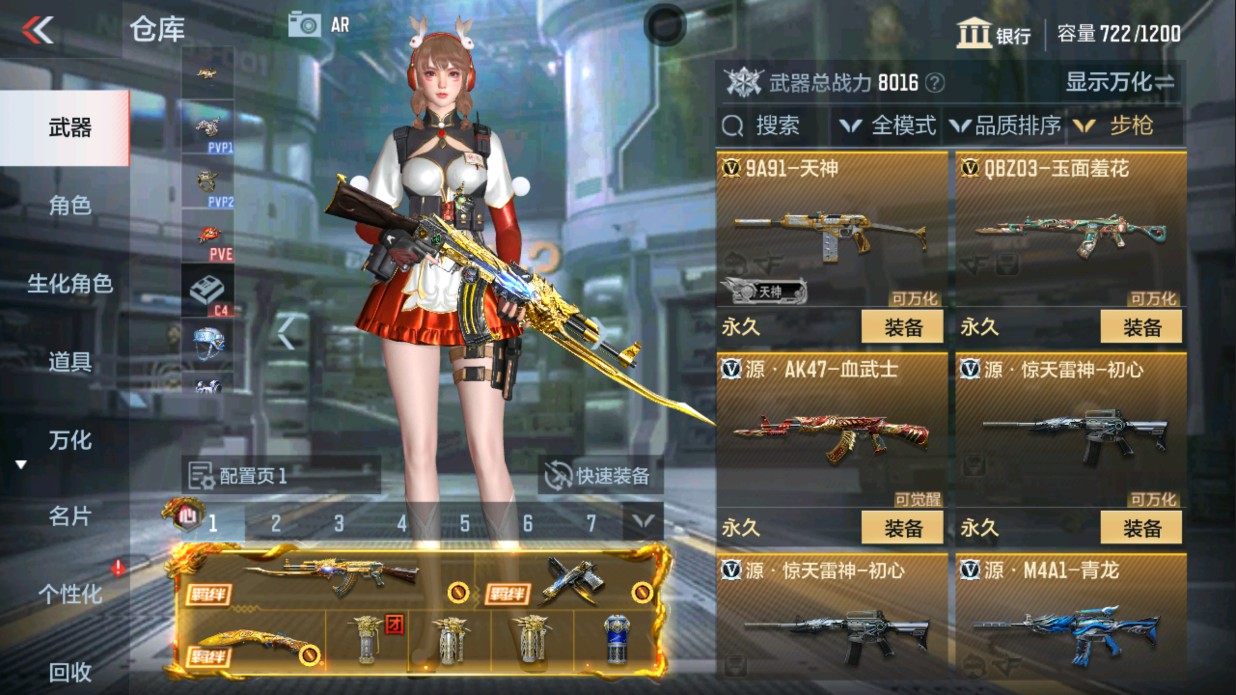 CFMHG334513枪战王者账号详情图13 CFMHG334513枪战王者账号详情图13