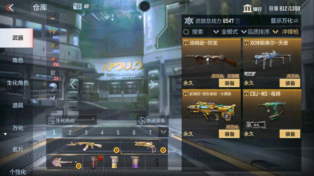 CFMHG334432枪战王者账号详情图16