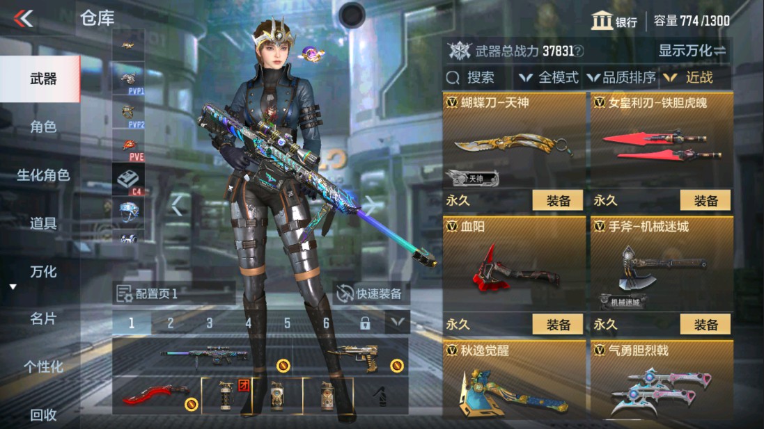 CFMHG334423枪战王者账号详情图15 CFMHG334423枪战王者账号详情图15