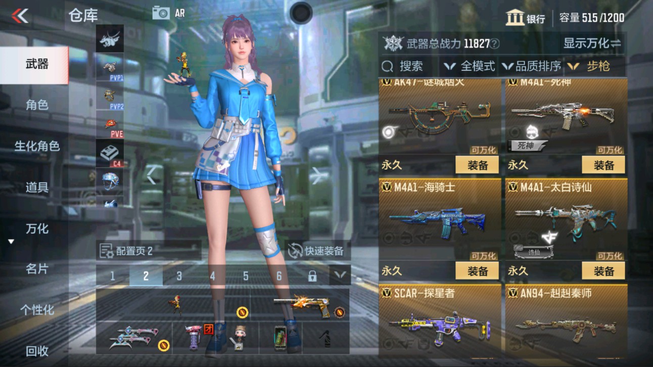 CFMHG334516枪战王者账号详情图4 CFMHG334516枪战王者账号详情图4