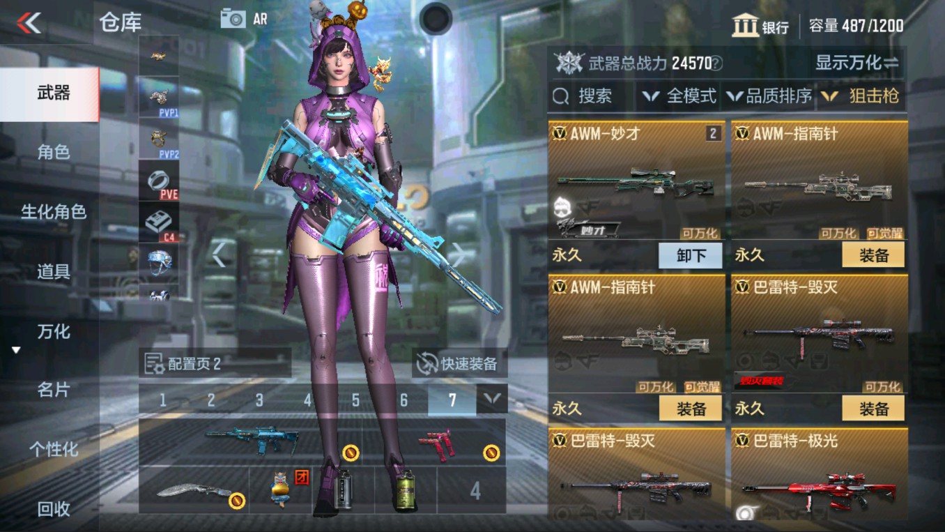CFMHG334447枪战王者账号详情图11 CFMHG334447枪战王者账号详情图11