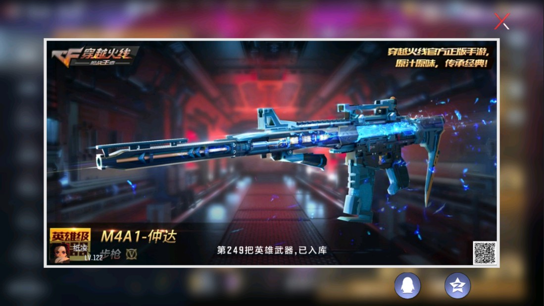 CFMHG334436枪战王者账号详情图3 CFMHG334436枪战王者账号详情图3