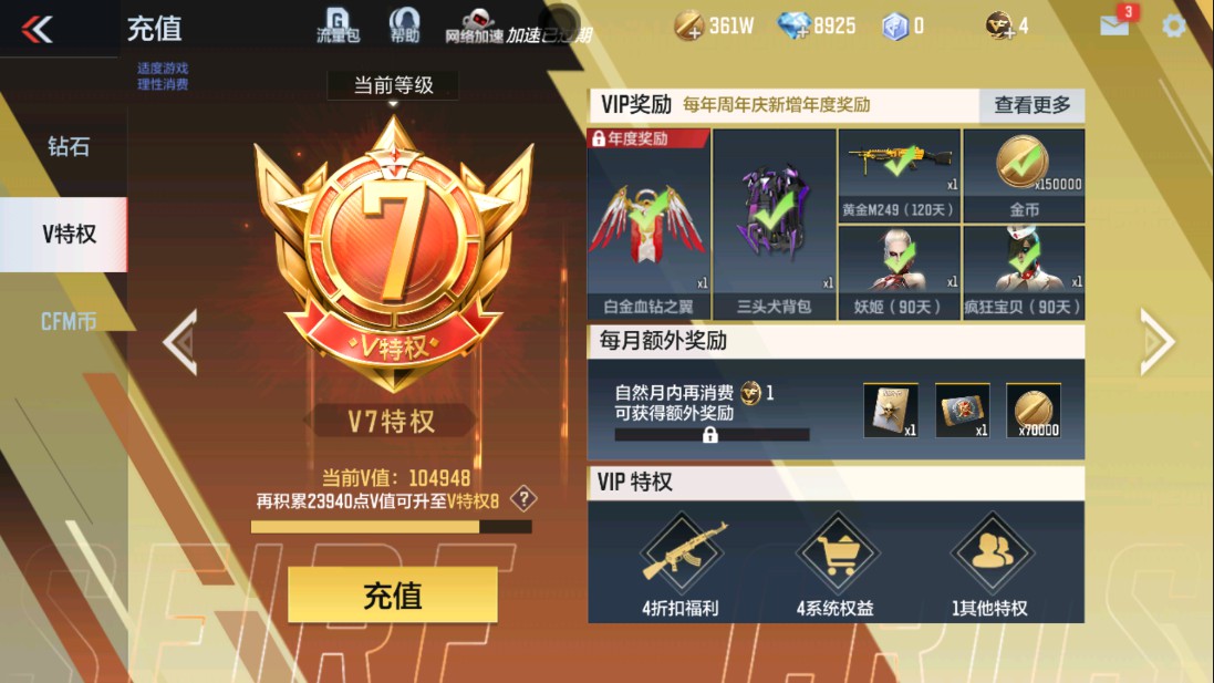 CFMHG334432枪战王者账号详情图4