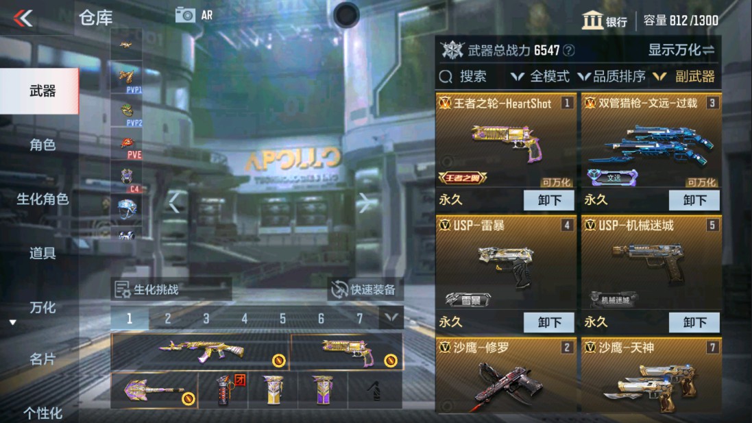 CFMHG334432枪战王者账号详情图12