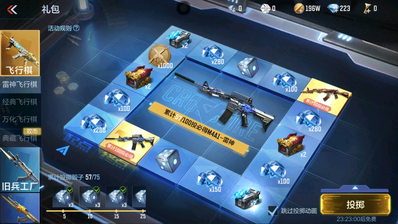 CFMHG334516枪战王者账号详情图33 CFMHG334516枪战王者账号详情图33