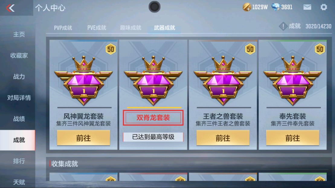 CFMHG334461枪战王者账号详情图20 CFMHG334461枪战王者账号详情图20