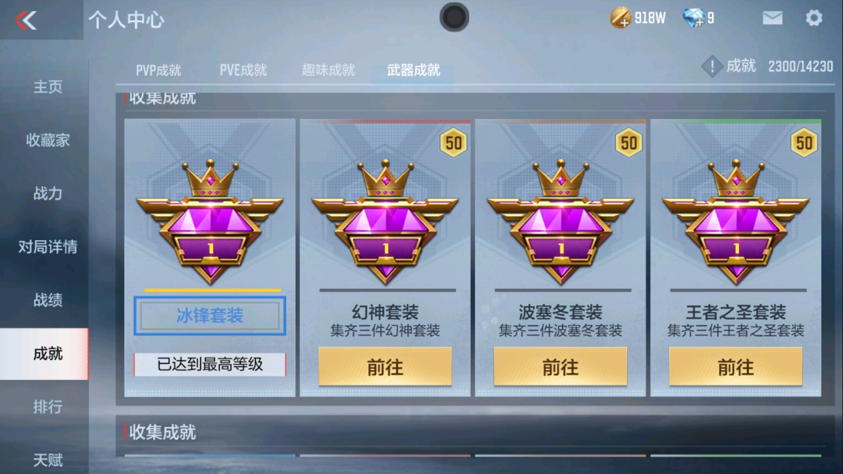 CFMHG334497枪战王者账号详情图32 CFMHG334497枪战王者账号详情图32