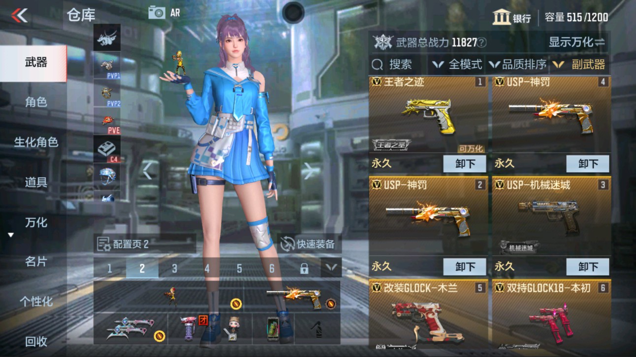 CFMHG334516枪战王者账号详情图8 CFMHG334516枪战王者账号详情图8