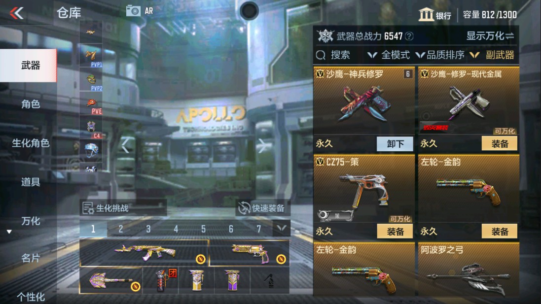 CFMHG334432枪战王者账号详情图13