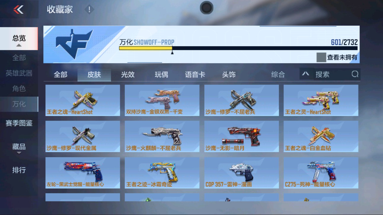 CFMHG334481枪战王者账号详情图9 CFMHG334481枪战王者账号详情图9