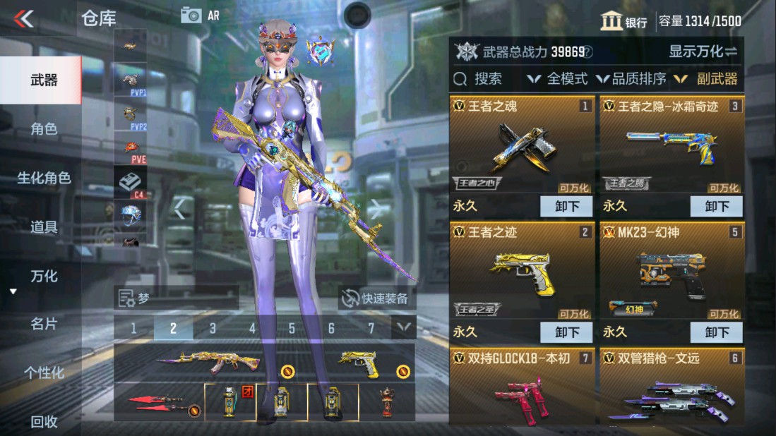 CFMHG334436枪战王者账号详情图14 CFMHG334436枪战王者账号详情图14