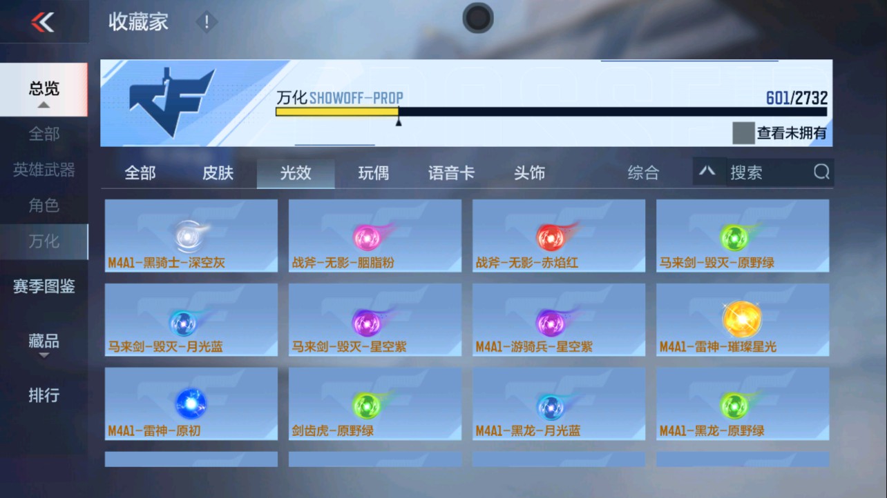 CFMHG334481枪战王者账号详情图88 CFMHG334481枪战王者账号详情图88