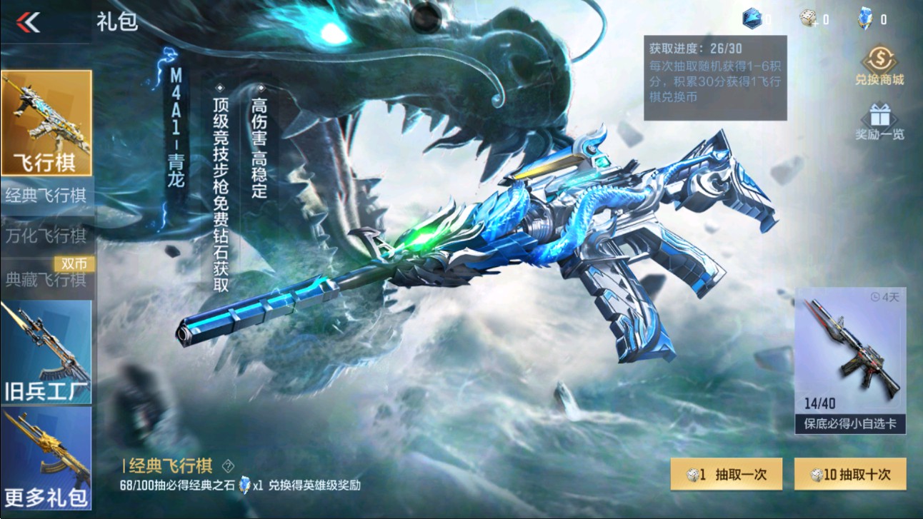 CFMHG334514枪战王者账号详情图60 CFMHG334514枪战王者账号详情图60
