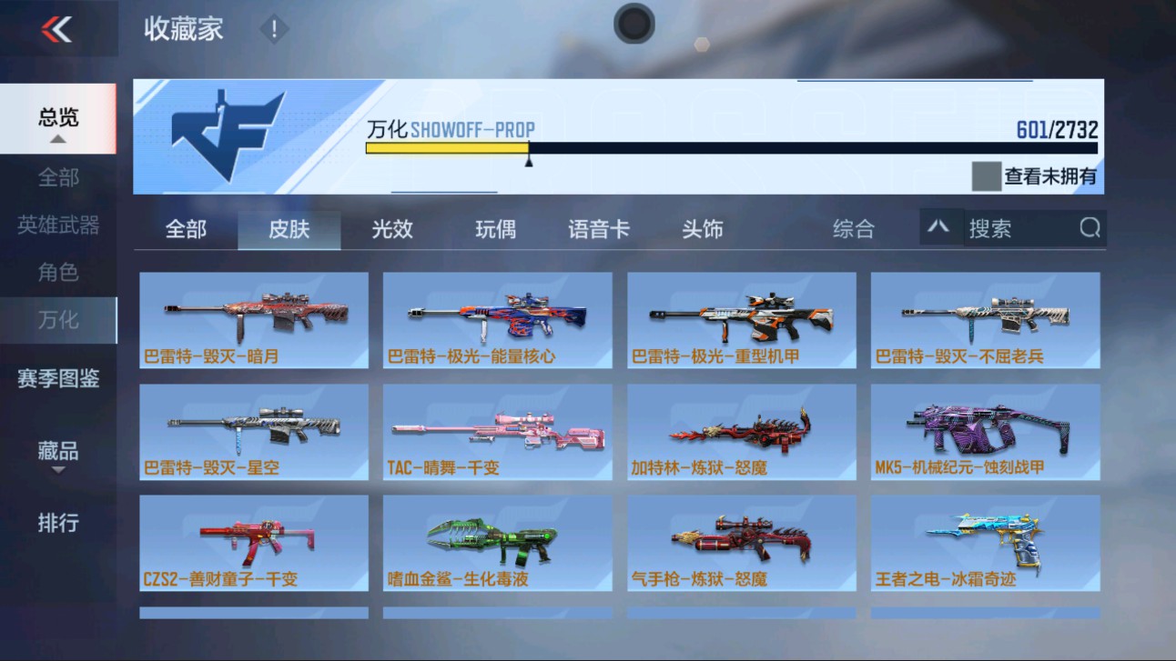 CFMHG334481枪战王者账号详情图8 CFMHG334481枪战王者账号详情图8