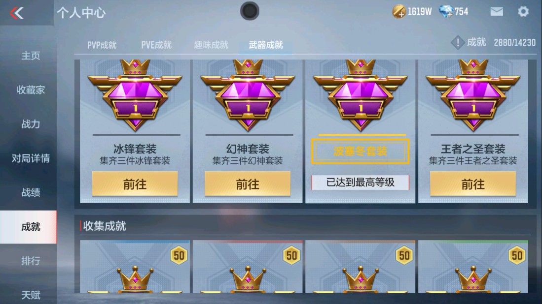 CFMHG334438枪战王者账号详情图30 CFMHG334438枪战王者账号详情图30