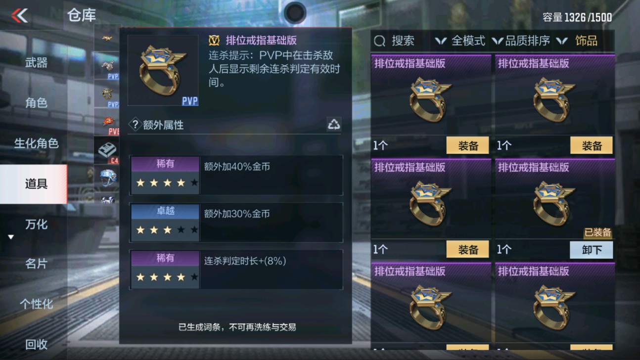 CFMHG334504枪战王者账号详情图44 CFMHG334504枪战王者账号详情图44
