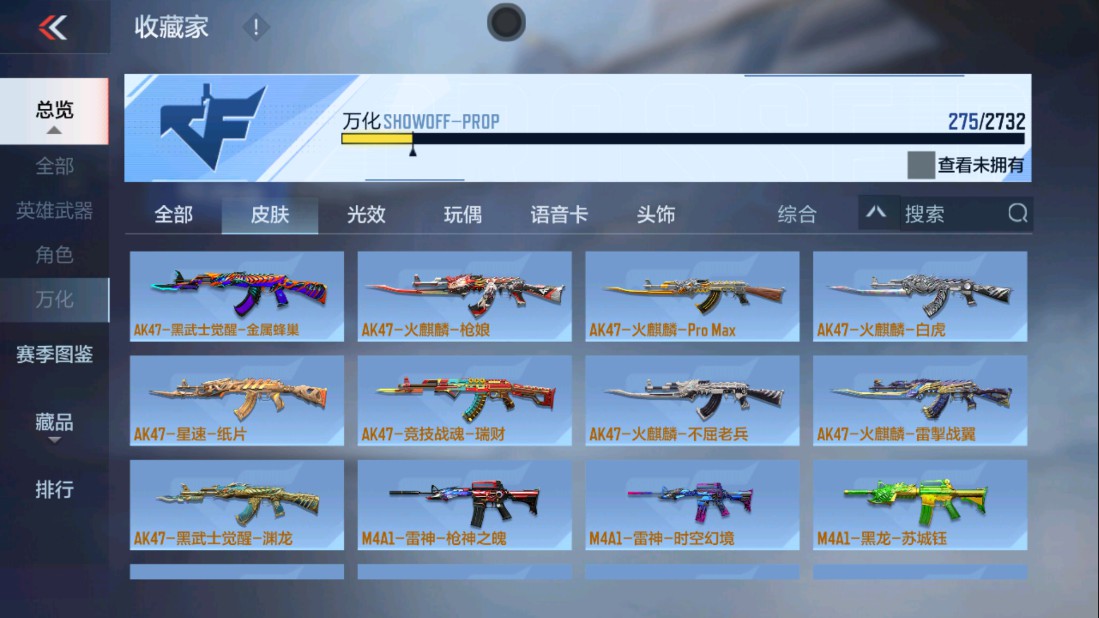 CFMHG334438枪战王者账号详情图31 CFMHG334438枪战王者账号详情图31