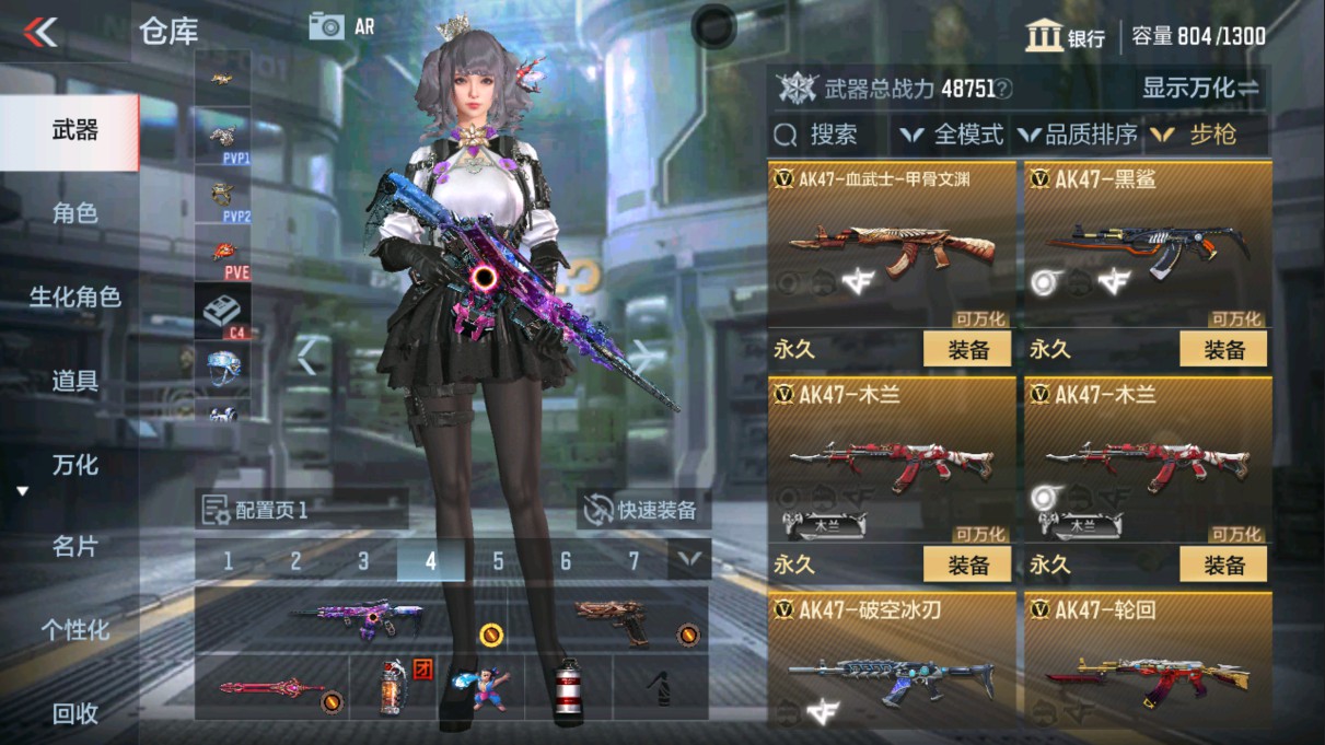 CFMHG334497枪战王者账号详情图9 CFMHG334497枪战王者账号详情图9