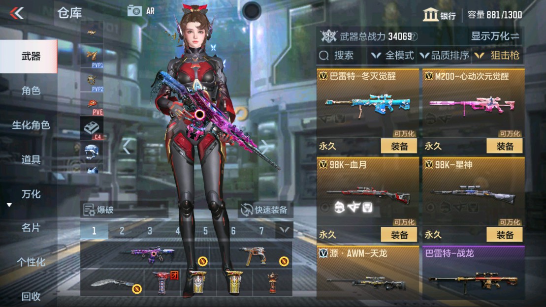 CFMHG334461枪战王者账号详情图9 CFMHG334461枪战王者账号详情图9