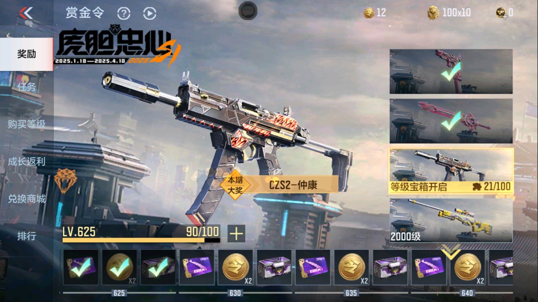 CFMHG334436枪战王者账号详情图48 CFMHG334436枪战王者账号详情图48